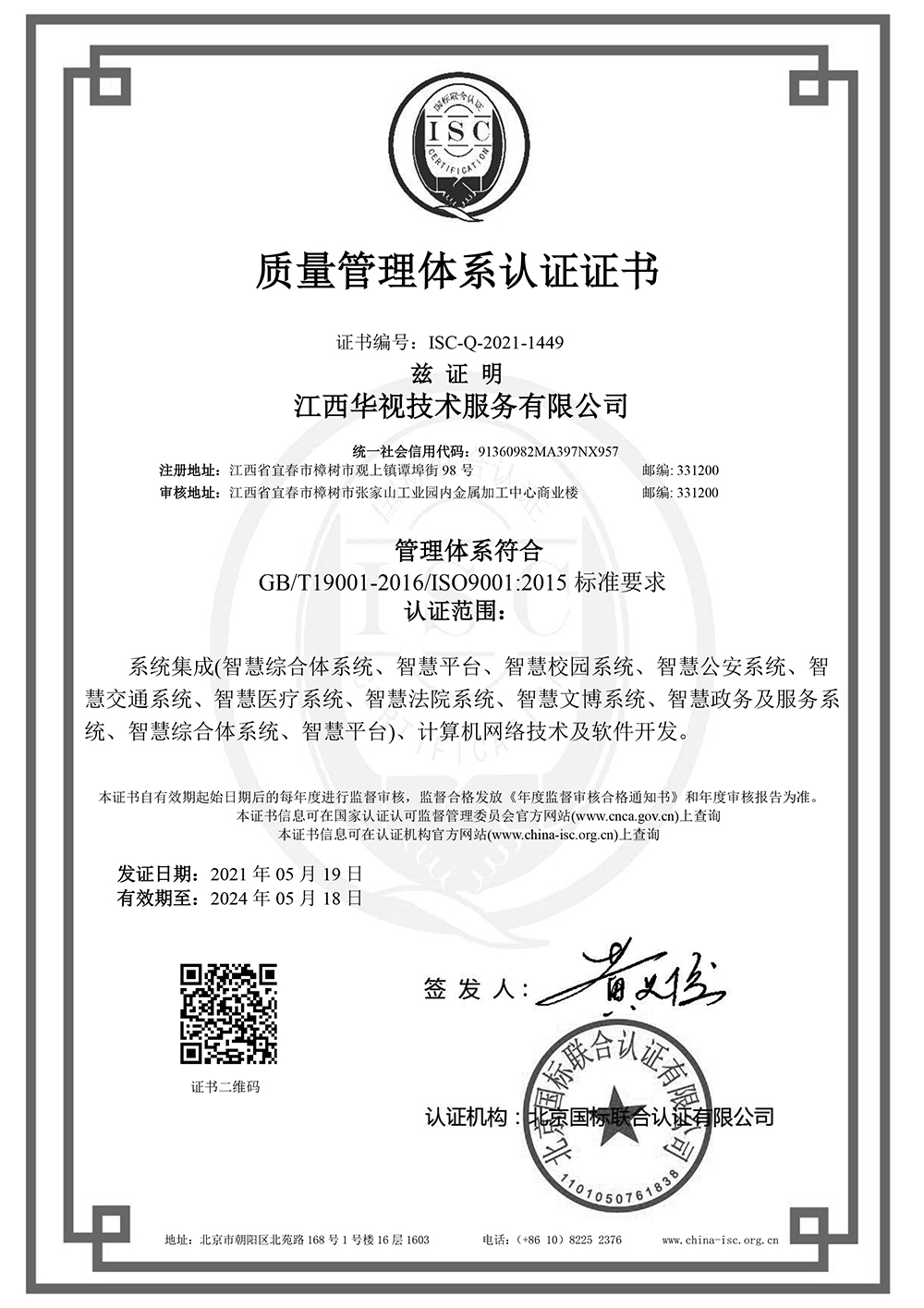 資質(zhì)榮譽