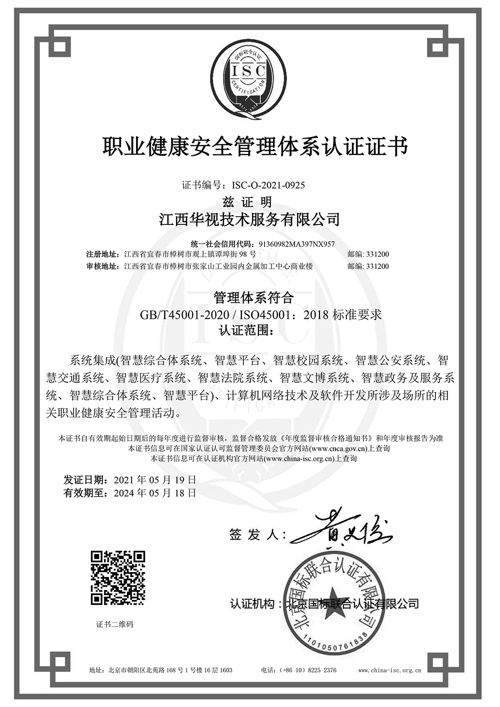 資質(zhì)榮譽