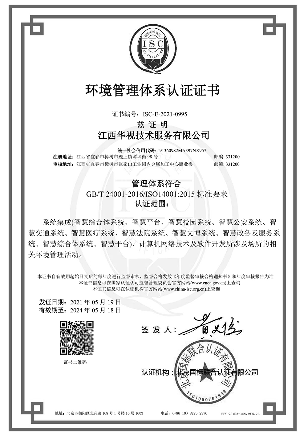 資質(zhì)榮譽