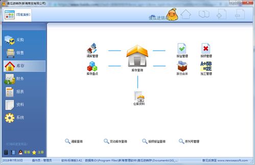 食品行業銷售管理應用軟件的開發與應用優勢