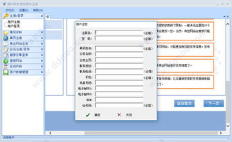 通科商務營銷通 v3.6官方版 企業智能化營銷的強大引擎