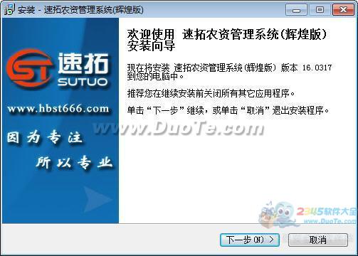 速拓農資銷售系統 數字化驅動農業供應鏈新變革