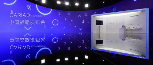 CARIAD中國子公司成立 加速本土化軟件產(chǎn)品開發(fā)，塑造智能出行新未來