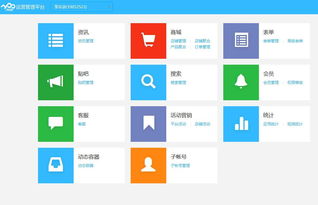 O2O電商APP軟件開發(fā) 應(yīng)用公園成熟模板如何助力軟件銷售